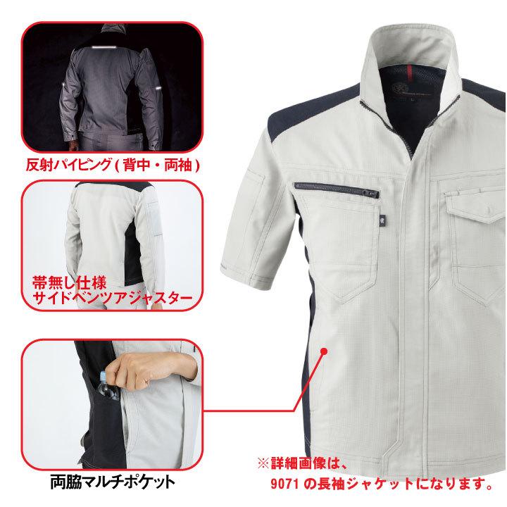 半袖 ジャケット 接触冷感 消臭 ストレッチ CO-COS コーコス 作業服 作業着 春夏 cc-a9070 爆買 | COーCOS | 03