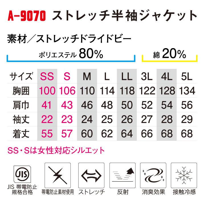 半袖 ジャケット 接触冷感 消臭 ストレッチ CO-COS コーコス 作業服 作業着 春夏 cc-a9070 爆買 | COーCOS | 04