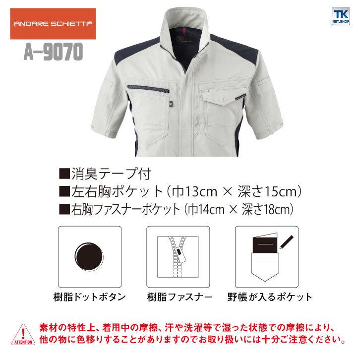 半袖 ジャケット 接触冷感 消臭 ストレッチ CO-COS コーコス 作業服 作業着 春夏 cc-a9070 爆買 | COーCOS | 05