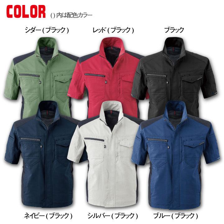 半袖 ジャケット 接触冷感 消臭 ストレッチ CO-COS コーコス 作業服 作業着 春夏 cc-a9070 爆買 | COーCOS | 06