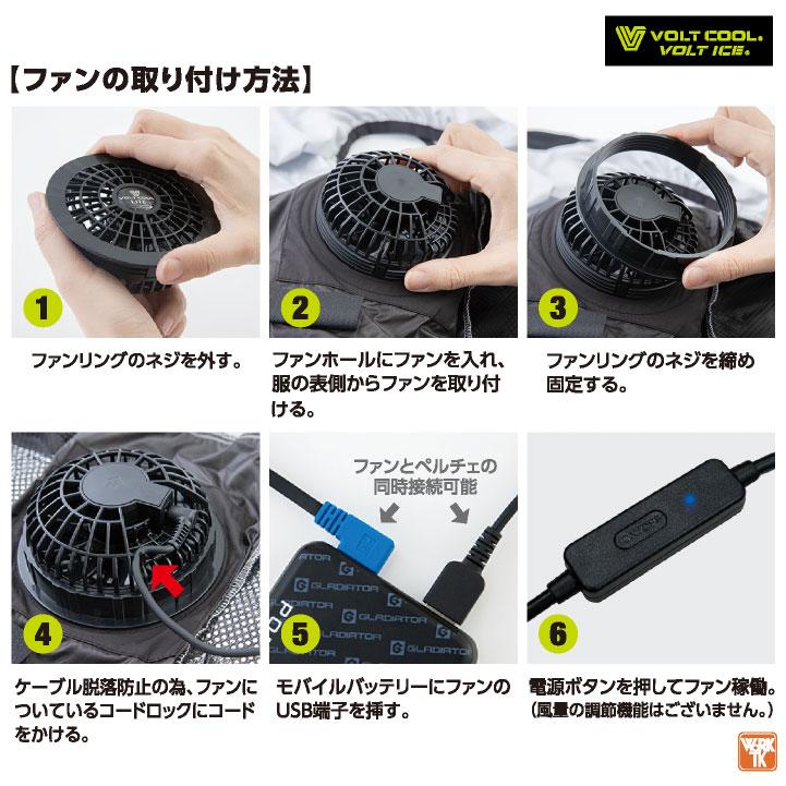 コーコス 空調作業服 ペルチェ空調作業服セット 春夏 メンズ