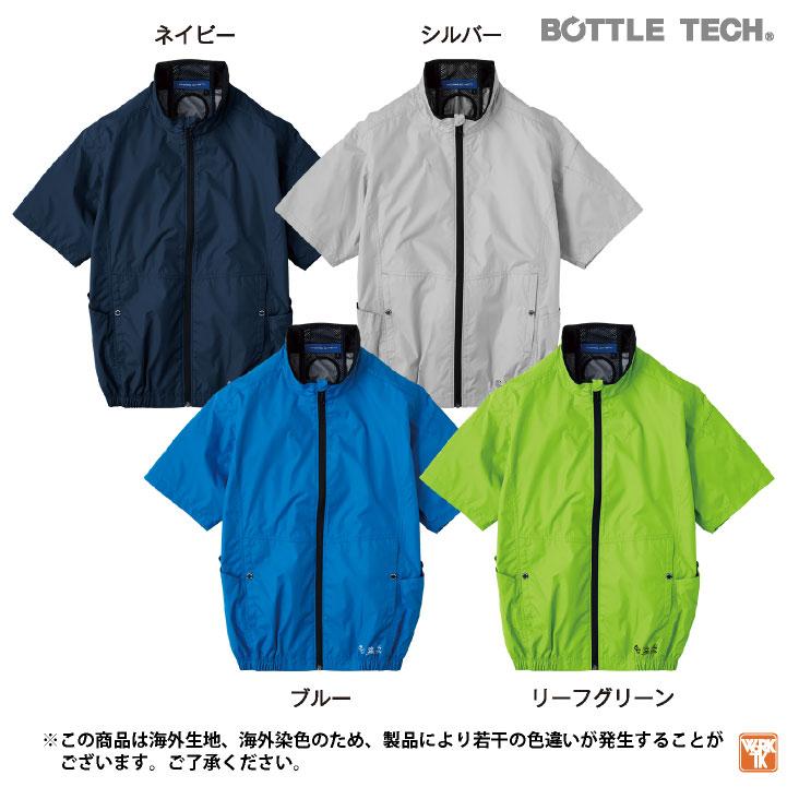 コーコス 空調作業服 ペルチェ空調作業服セット 春夏 メンズ レディース 遮熱 エコマーク UVカット 仕事服 おしゃれ 空調ウェア 涼しい cc-ae4060-l コーコス 空調作業服 ペルチェ空調作業服セット 春夏 メンズ