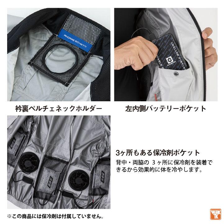 コーコス 空調作業服 ペルチェ空調作業服セット 春夏 メンズ