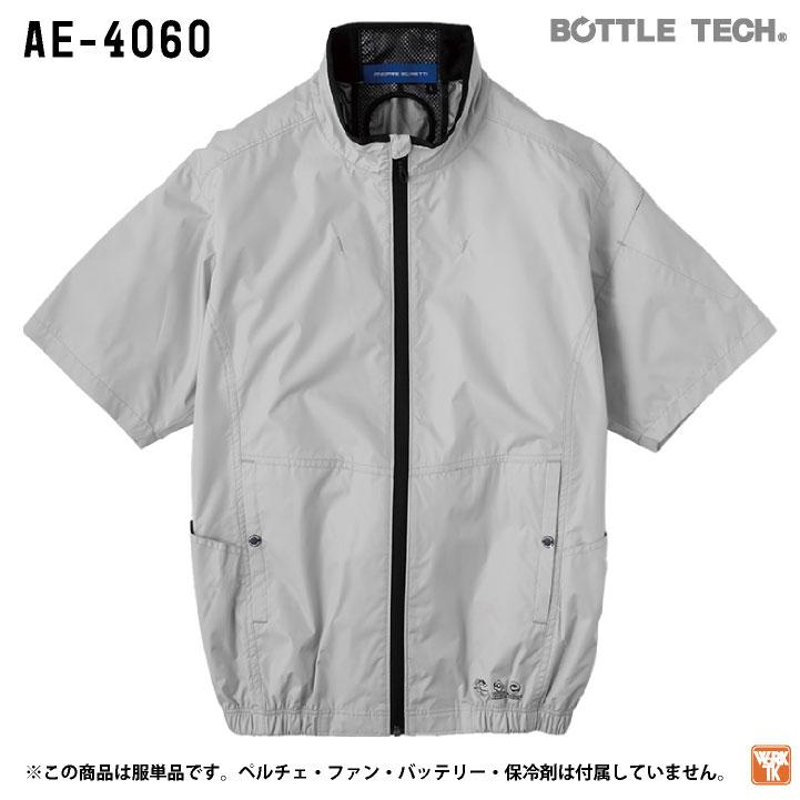 コーコス ペルチェ対応 空調作業服 半袖 ブルゾン ジャケット 空調ウェア 作業着 春夏 UVカット 涼しい 暑さ対策 メンズ レディース cc-ae4060-t |  | 04