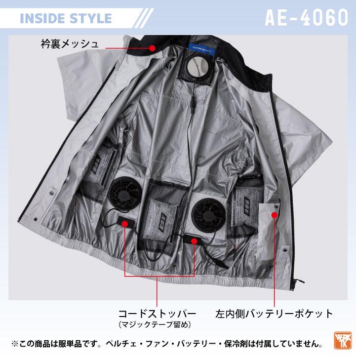 コーコス ペルチェ対応 空調作業服 半袖 ブルゾン ジャケット 空調ウェア 作業着 春夏 UVカット 涼しい 暑さ対策 メンズ レディース cc-ae4060-t |  | 05