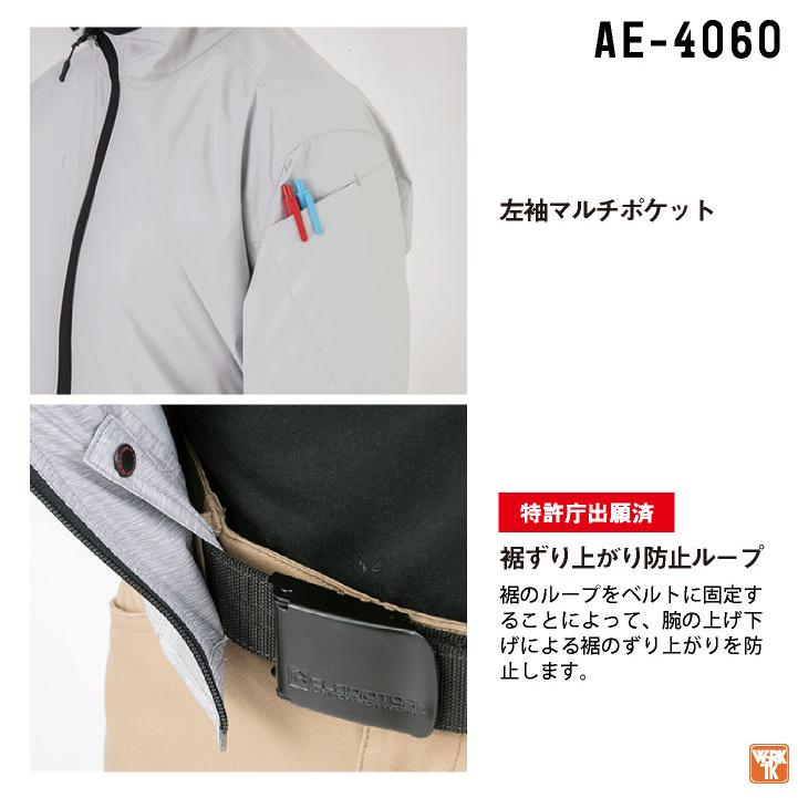 コーコス ペルチェ対応 空調作業服 半袖 ブルゾン ジャケット 空調ウェア 作業着 春夏 UVカット 涼しい 暑さ対策 メンズ レディース cc-ae4060-t |  | 07