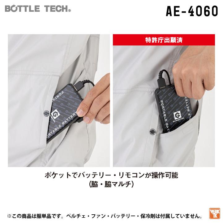 コーコス ペルチェ対応 空調作業服 半袖 ブルゾン ジャケット 空調ウェア 作業着 春夏 UVカット 涼しい 暑さ対策 メンズ レディース cc-ae4060-t |  | 08