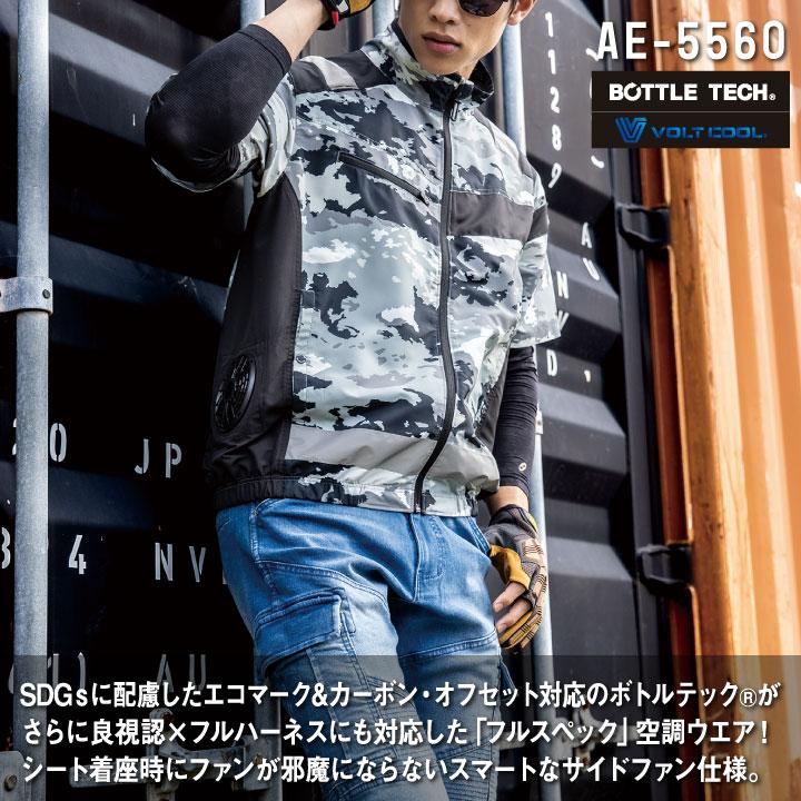 コーコス 空調風神服 サイドファン ブルゾン 半袖 フルハーネス対応