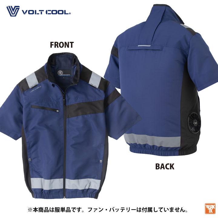 COーCOS コーコス 空調風神服 サイドファン ブルゾン 半袖 フル