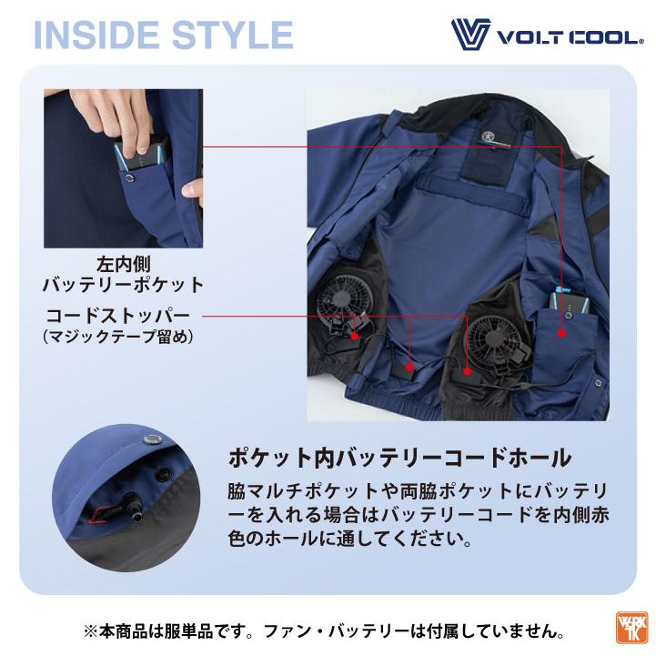 コーコス 空調風神服 サイドファン ブルゾン 半袖 フルハーネス