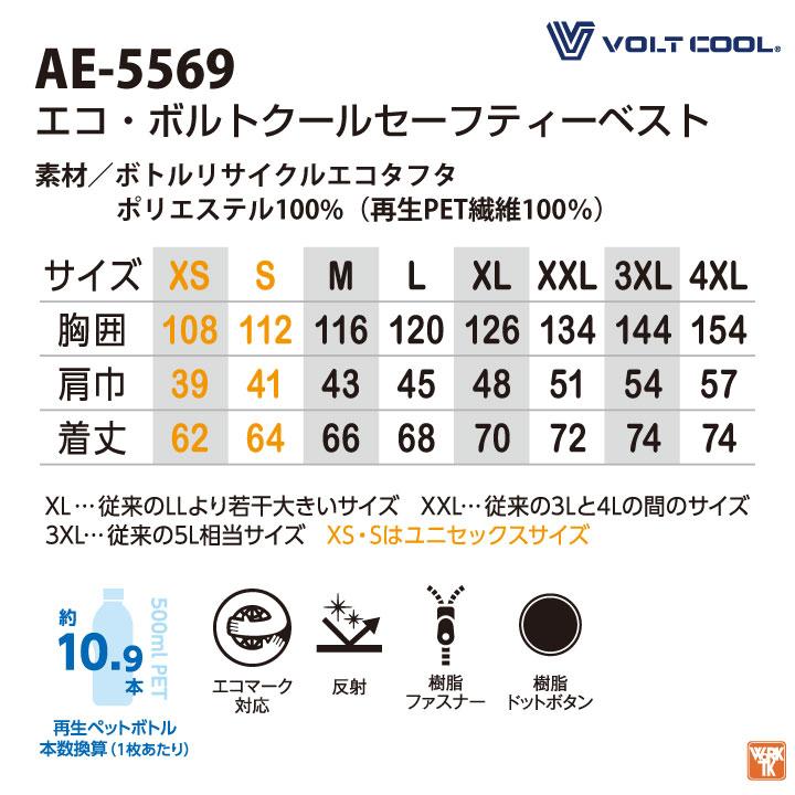 コーコス 空調風神服 サイドファン ベスト フルハーネス対応 春