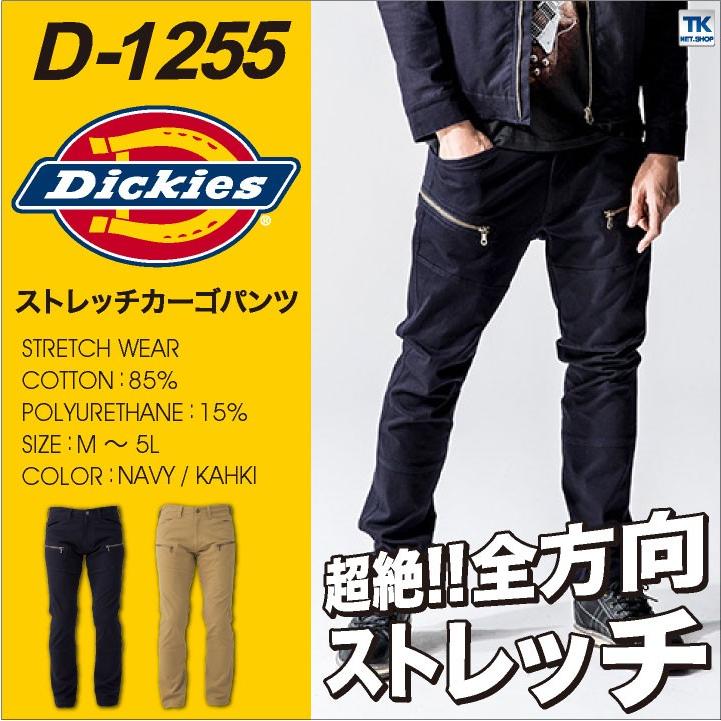 ディッキーズ Dickies ストレッチ カーゴパンツ ワークパンツ 作業服 作業着 作業パンツ 作業ズボン メンズ おしゃれ ワークウェア Cc D1255 Cc D1255 作業服 空調服 医療白衣のworktk 通販 Yahoo ショッピング