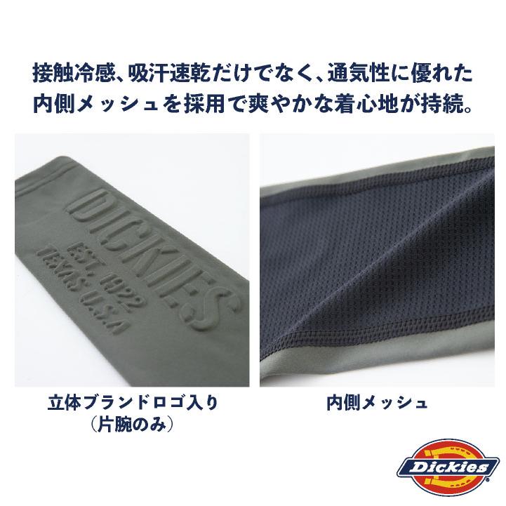 ディッキーズ ストレッチ アームカバー 春夏 秋冬 コンプレッション インナーウェア 作業着 日焼け対策 スポーツ バレーボール Dickies ネコポス cc-d2096 | Dickies | 01