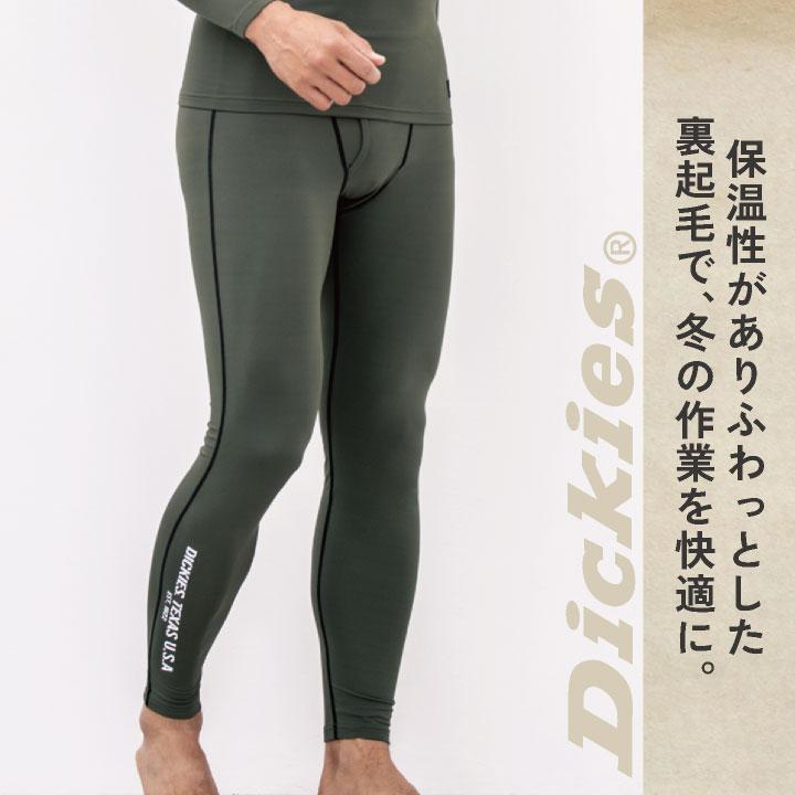 ディッキーズ Dickies サポートタイツ インナー ストレッチ メンズ 裏起毛 吸汗 速乾 シンプル カジュアル 作業着 おしゃれ D-2183 ネコポス 秋冬 cc-d2183 |  | 01
