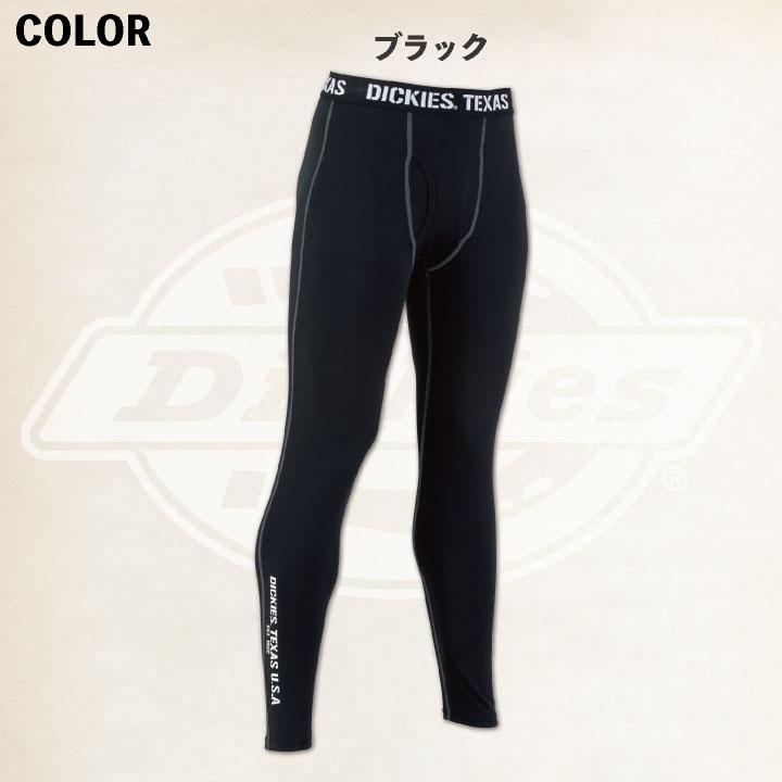 ディッキーズ Dickies サポートタイツ インナー ストレッチ メンズ 裏起毛 吸汗 速乾 シンプル カジュアル 作業着 おしゃれ D-2183 ネコポス 秋冬 cc-d2183 |  | 06