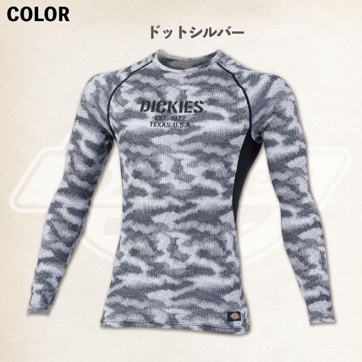 ディッキーズ Dickies サポート長袖 インナー ストレッチ メンズ 裏起毛 吸汗 速乾 シンプル カジュアル 作業着 おしゃれ D-2188 ネコポス 秋冬 cc-d2188 |  | 08