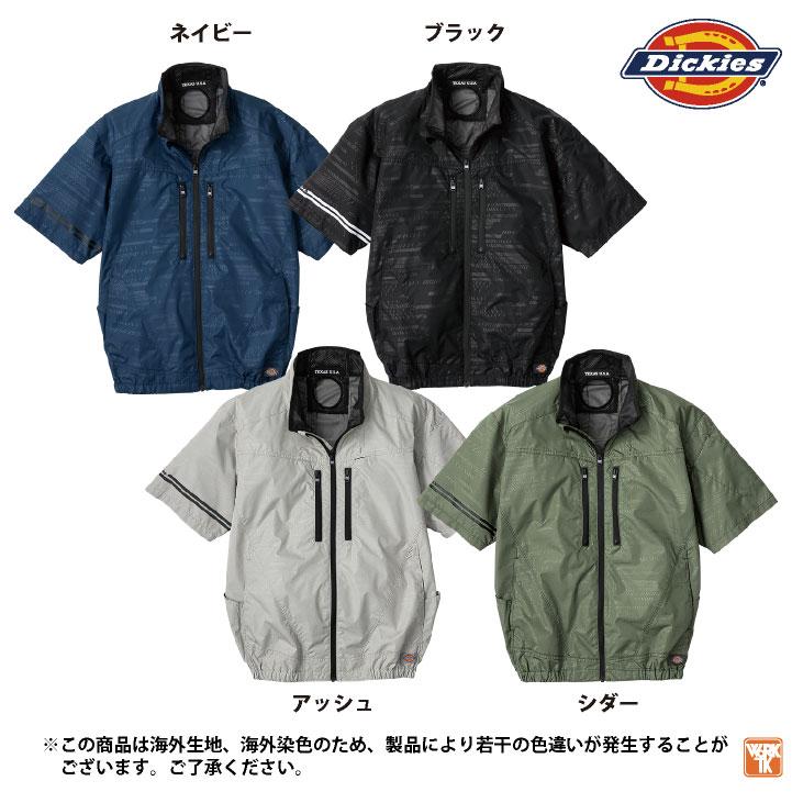 ディッキーズ 空調作業服 半袖ブルゾン Dickies 春夏 メンズ レディース UVカット ニアサイドファン 遮熱 仕事服 おしゃれ 空調ウェア 涼しい cc-d220-t |  | 10