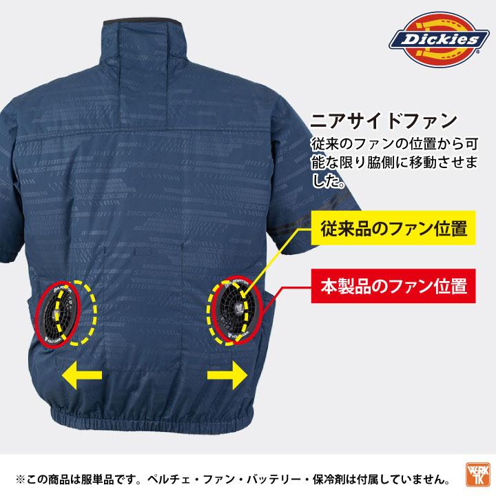 ディッキーズ 空調作業服 半袖ブルゾン Dickies 春夏 メンズ レディース UVカット ニアサイドファン 遮熱 仕事服 おしゃれ 空調ウェア 涼しい cc-d220-t |  | 03