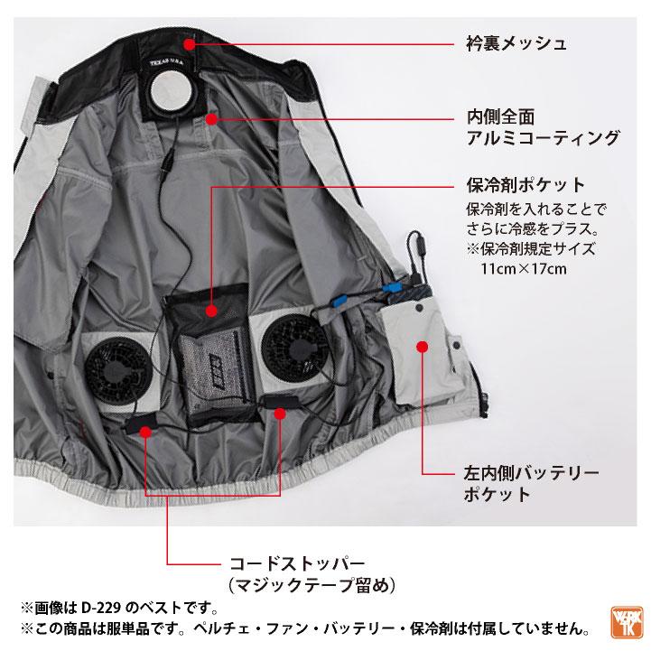 ディッキーズ 空調作業服 半袖ブルゾン Dickies 春夏 メンズ レディース UVカット ニアサイドファン 遮熱 仕事服 おしゃれ 空調ウェア 涼しい cc-d220-t |  | 04