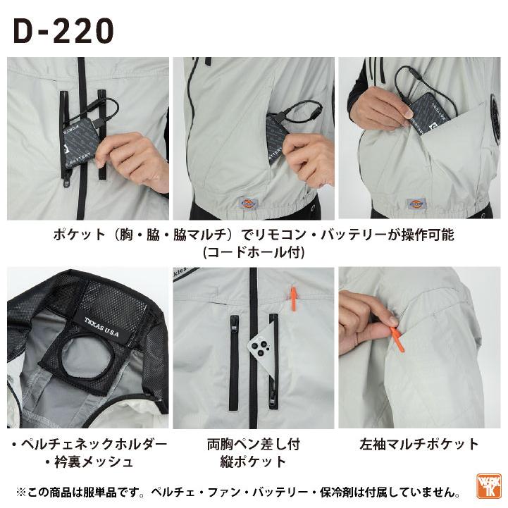 ディッキーズ 空調作業服 半袖ブルゾン Dickies 春夏 メンズ レディース UVカット ニアサイドファン 遮熱 仕事服 おしゃれ 空調ウェア 涼しい cc-d220-t |  | 07