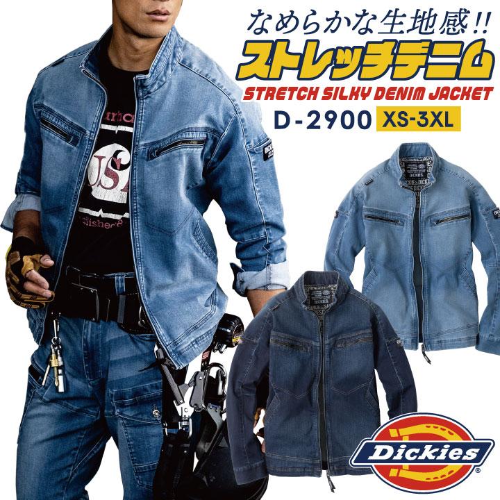 ディッキーズ ストレッチ デニム ジャケット 春夏 秋冬 ブルゾン メンズ レディース 仕事服 作業着 おしゃれ カジュアル Dickies コーコス 長袖 cc-d2900 | Dickies
