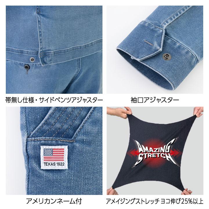 ディッキーズ ストレッチ デニム ジャケット 春夏 秋冬 ブルゾン メンズ レディース 仕事服 作業着 おしゃれ カジュアル Dickies コーコス 長袖 cc-d2900 | Dickies | 03