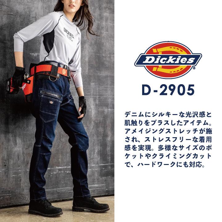 ディッキーズ ストレッチ デニム カーゴパンツ 春夏 秋冬 パンツ ズボン メンズ レディース 仕事服 作業着 おしゃれ カジュアル Dickies コーコス cc-d2905 | Dickies | 01