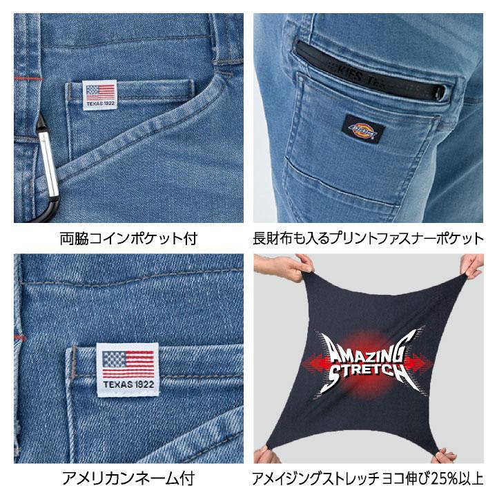 ディッキーズ ストレッチ デニム カーゴパンツ 春夏 秋冬 パンツ ズボン メンズ レディース 仕事服 作業着 おしゃれ カジュアル Dickies コーコス cc-d2905 | Dickies | 03