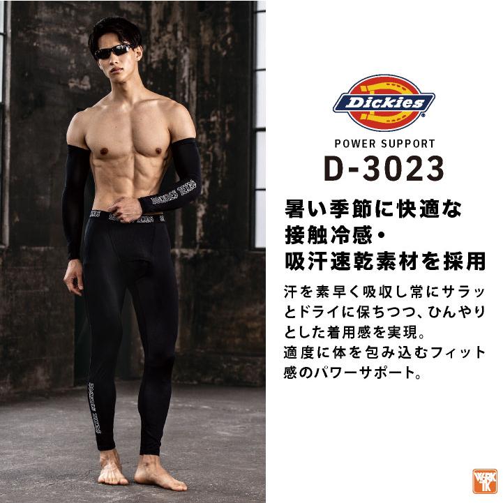 ディッキーズ ロングタイツ Dickies 春夏 秋冬 インナー メンズ レディース ストレッチ 消臭 接触冷感 UVカット 仕事服 おしゃれ (ネコポス) cc-d3023 |  | 01