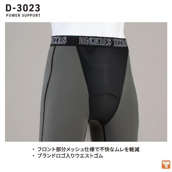 ディッキーズ ロングタイツ Dickies 春夏 秋冬 インナー メンズ レディース ストレッチ 消臭 接触冷感 UVカット 仕事服 おしゃれ (ネコポス) cc-d3023 |  | 04