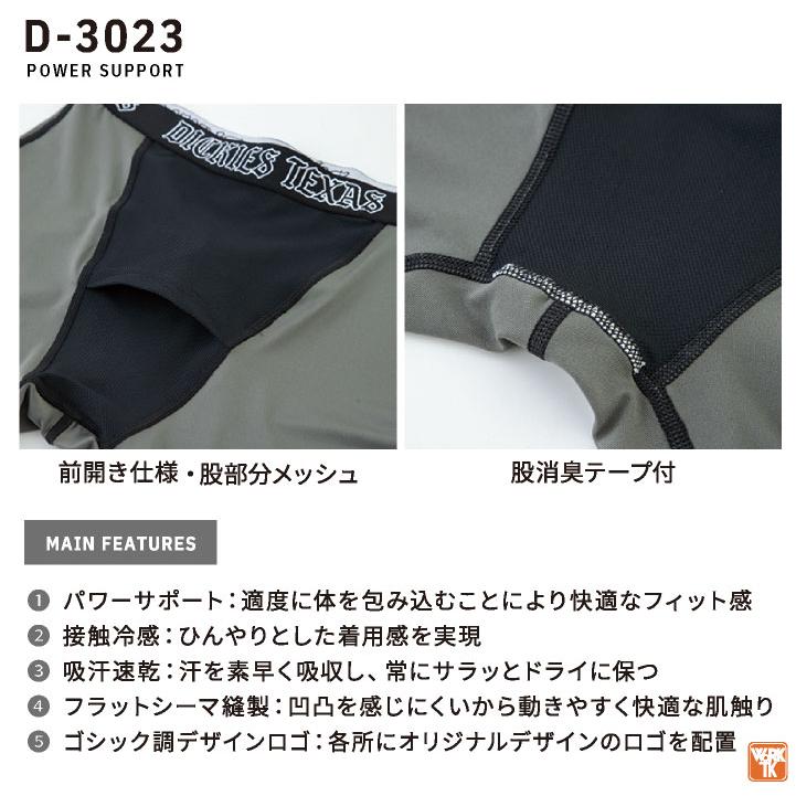 ディッキーズ ロングタイツ Dickies 春夏 秋冬 インナー メンズ レディース ストレッチ 消臭 接触冷感 UVカット 仕事服 おしゃれ (ネコポス) cc-d3023 |  | 05