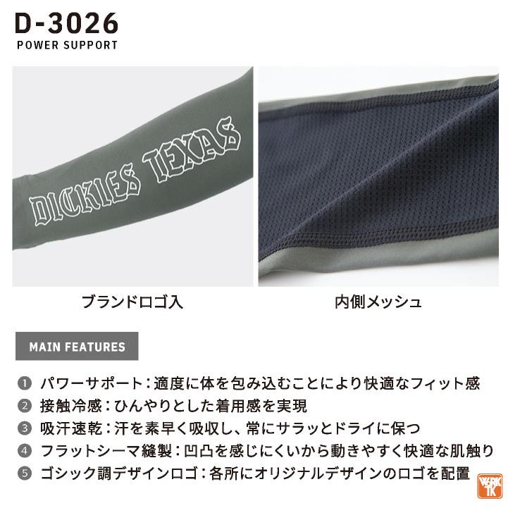 ディッキーズ アームカバー Dickies 春夏 秋冬 インナー メンズ レディース ストレッチ 消臭 接触冷感 UVカット 仕事服 おしゃれ (ネコポス) cc-d3026 |  | 04