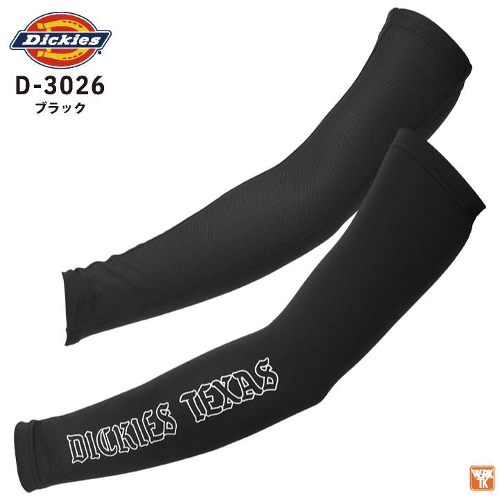 ディッキーズ アームカバー Dickies 春夏 秋冬 インナー メンズ レディース ストレッチ 消臭 接触冷感 UVカット 仕事服 おしゃれ (ネコポス) cc-d3026 |  | 06