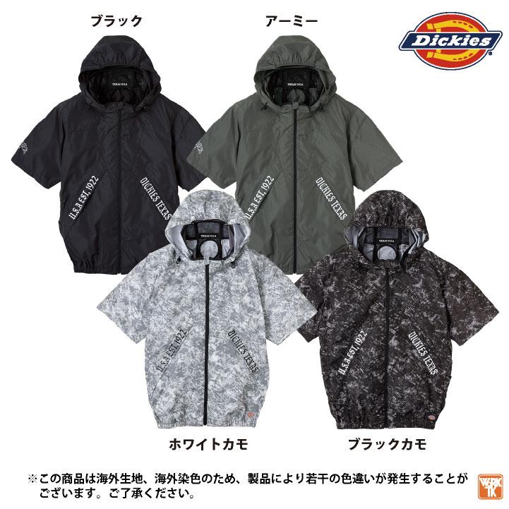 ディッキーズ 空調作業服 半袖ブルゾン Dickies 春夏 メンズ レディース UVカット ニアサイドファン 仕事服 おしゃれ 空調ウェア 涼しい cc-d330-t |  | 10