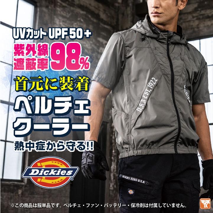 ディッキーズ 空調作業服 半袖ブルゾン Dickies 春夏 メンズ
