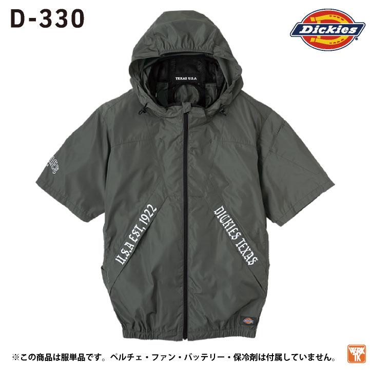 ディッキーズ 空調作業服 半袖ブルゾン Dickies 春夏 メンズ レディース UVカット ニアサイドファン 仕事服 おしゃれ 空調ウェア 涼しい cc-d330-t |  | 02