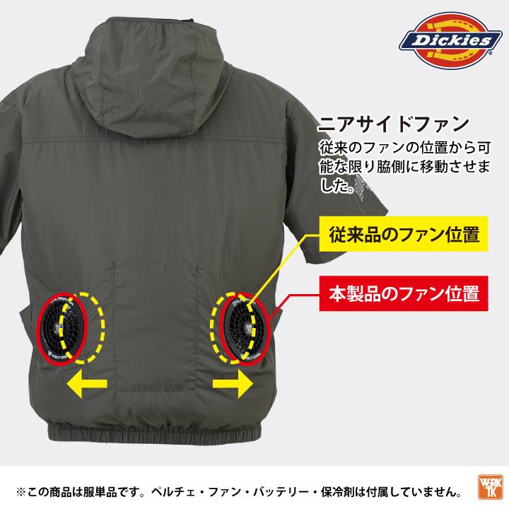 ディッキーズ 空調作業服 半袖ブルゾン Dickies 春夏 メンズ