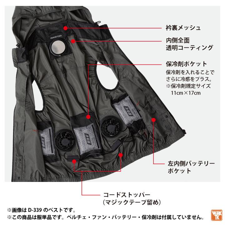 ディッキーズ 空調作業服 半袖ブルゾン Dickies 春夏 メンズ レディース UVカット ニアサイドファン 仕事服 おしゃれ 空調ウェア 涼しい cc-d330-t |  | 04