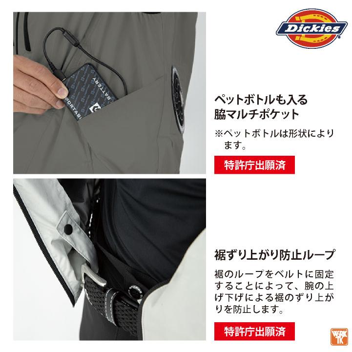ディッキーズ 空調作業服 半袖ブルゾン Dickies 春夏 メンズ レディース UVカット ニアサイドファン 仕事服 おしゃれ 空調ウェア 涼しい cc-d330-t |  | 06