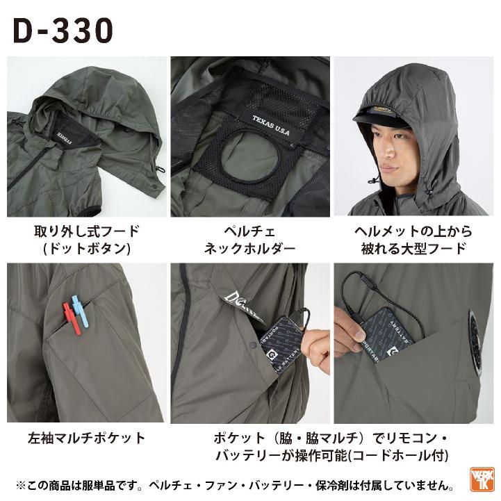 ディッキーズ 空調作業服 半袖ブルゾン Dickies 春夏 メンズ レディース UVカット ニアサイドファン 仕事服 おしゃれ 空調ウェア 涼しい cc-d330-t |  | 07