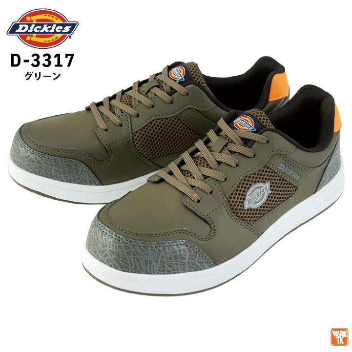 ディッキーズ セーフティー スニーカー 鋼製先芯 耐油 ローカット 作業靴 安全靴 シューズ カジュアル 白 緑 黒 メンズ レディース Dickies コーコス cc-d3317 |  | 05