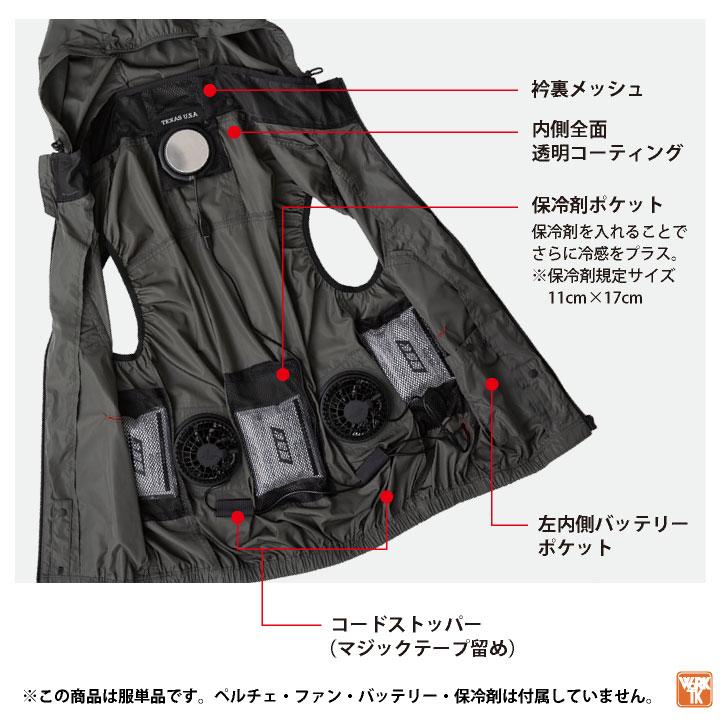 ディッキーズ 空調作業服 ベスト Dickies 春夏 メンズ