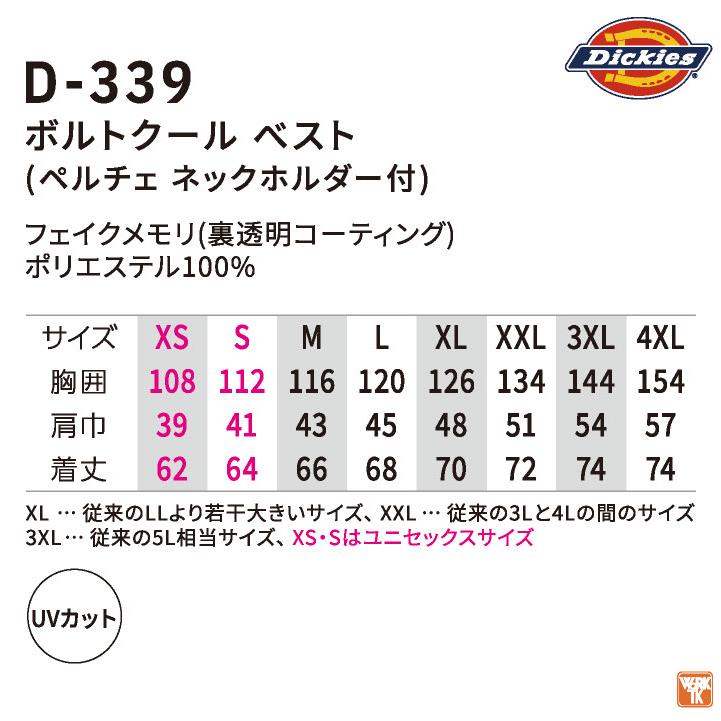 Dickies 空調服 Lサイズ COーCOS ディッキーズ 空調作業服 ベスト Dickies 春夏 メンズ