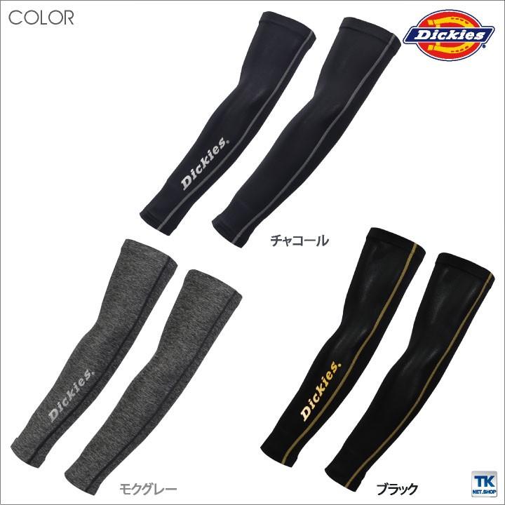 ディッキーズ Dickies アームカバー アームウォーマー コンプレッション 作業服 作業着 メンズ おしゃれ コーコス 春夏 秋冬 [ネコポス] cc-d616｜worktk｜06