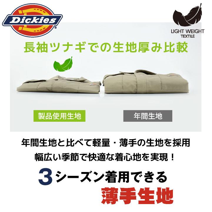 ディッキーズ Dickies 半袖 つなぎ ストレッチ 接触冷感 UVカット ツナギ ジャンプスーツ 円管服 作業着 農業 整備 DIY 春夏 コーコス (即日出荷) cc-d6702 |  | 05