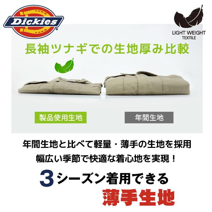 ディッキーズ オーバーオール サロペット Overalls ストレッチ 接触冷感 UVカット つなぎ ツナギ 作業着 バイク 整備 DIY 春夏 Dickies コーコス cc-d6709 |  | 05