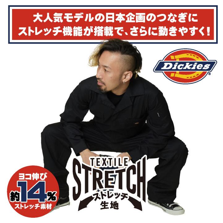 ディッキーズ Dickies 長袖 つなぎ ストレッチ 吸汗速乾 ツナギ 円管服 ジャンプスーツ 作業着 作業服 整備 DIY 春夏 秋冬 ALLシーズン コーコス cc-d676 |  | 04