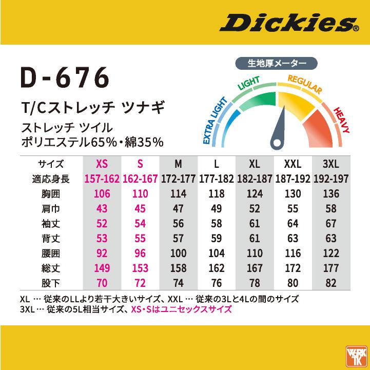 ディッキーズ Dickies 長袖 つなぎ ストレッチ 吸汗速乾 ツナギ 円管服 ジャンプスーツ 作業着 作業服 整備 DIY 春夏 秋冬 ALLシーズン コーコス cc-d676 |  | 05