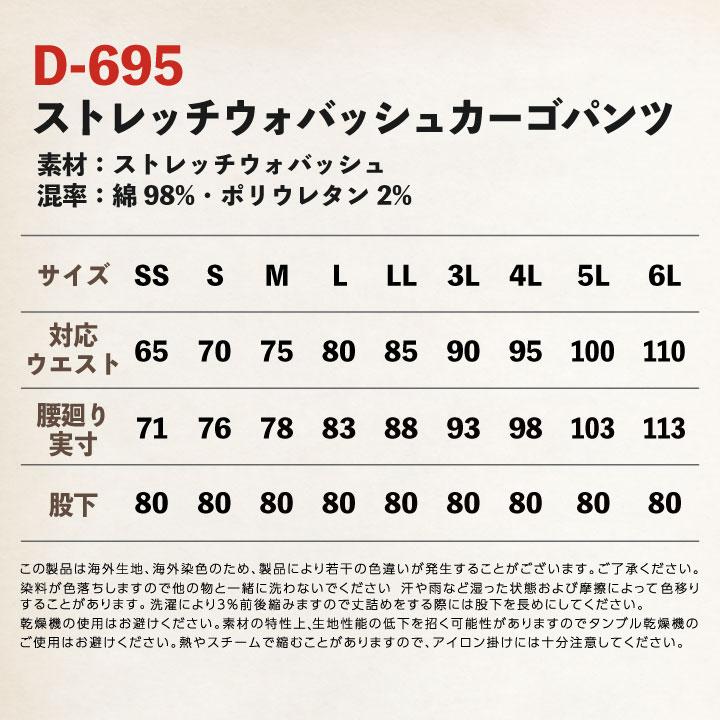 ディッキーズ Dickies ウォバッシュ デニム カーゴパンツ ストレッチ メンズ レディース カジュアル 作業服 作業着 おしゃれ 春夏 秋冬 コーコス cc-d695 | Dickies | 06