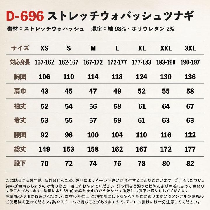 ディッキーズ Dickies ウォバッシュ デニム ツナギ 長袖 ストレッチ メンズ レディース カジュアル 作業服 作業着 農業 春夏 秋冬 コーコス cc-d696 | Dickies | 07